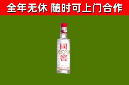 南召县烟酒回收1573酒.jpg