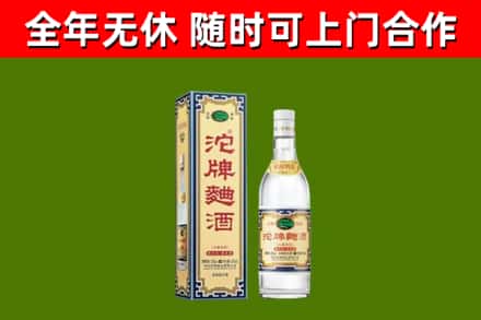 南召县烟酒回收80沱牌曲酒2.jpg