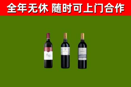 南召县烟酒回收拉菲红酒.jpg